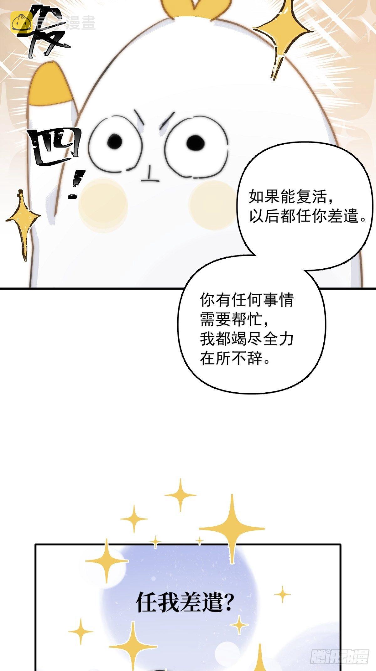第7话 任我差遣22