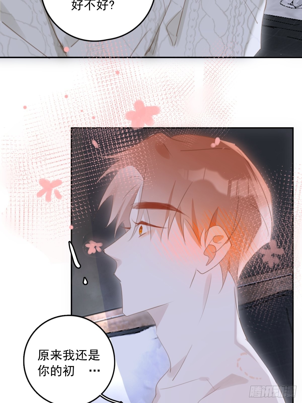 第50话 搞什么呀46