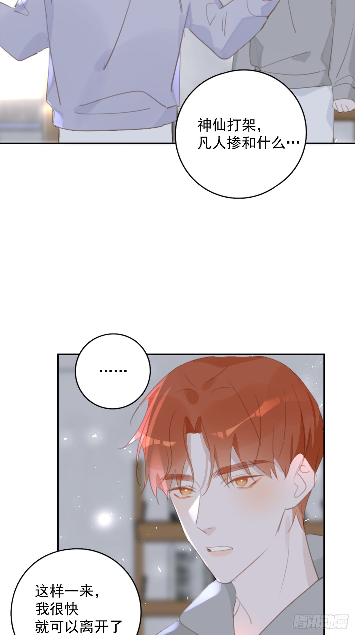 第66话 第二次发作14