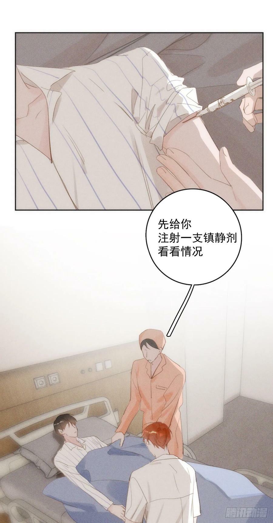 第79话 修复14