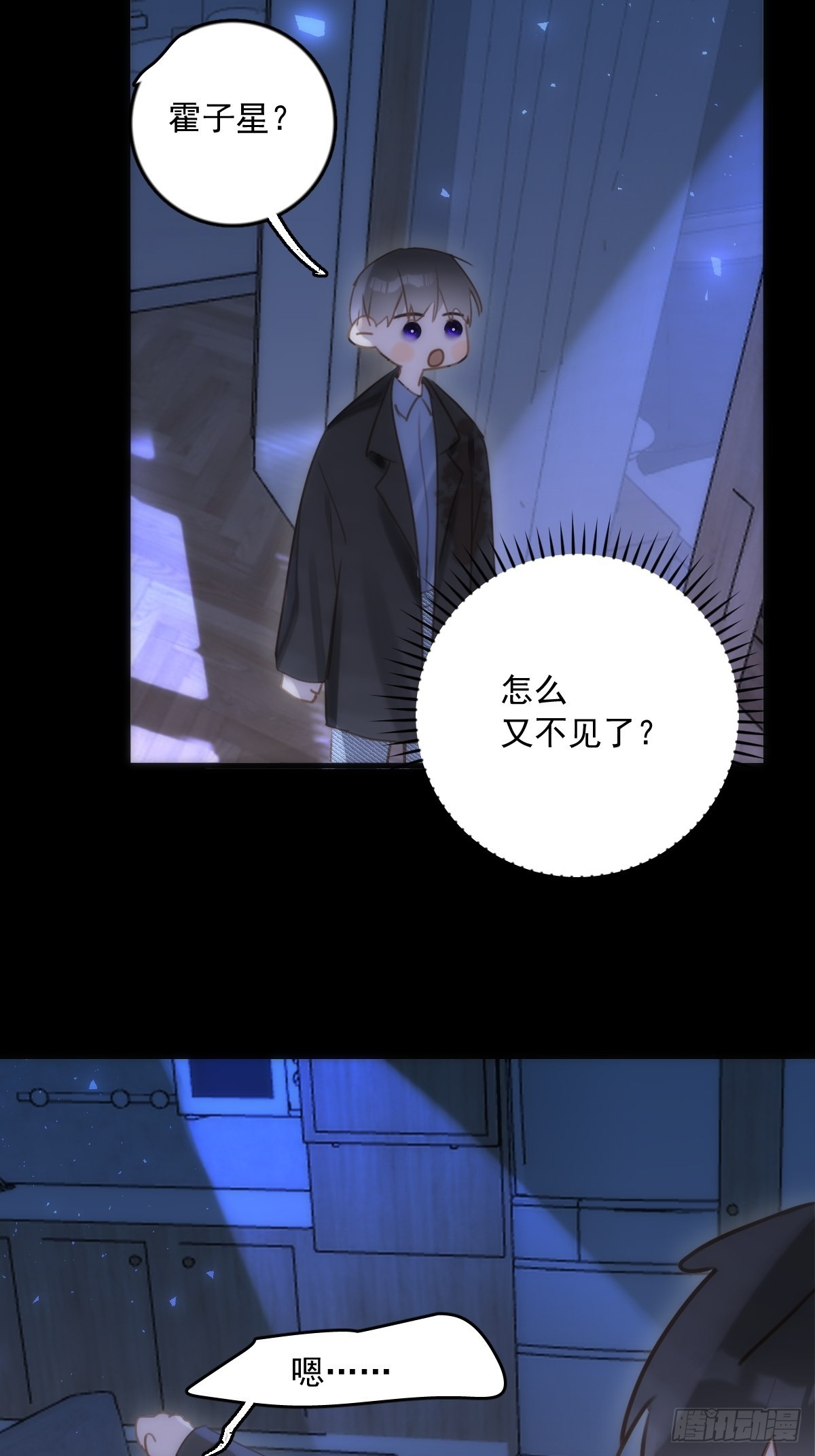 第48话 难受4
