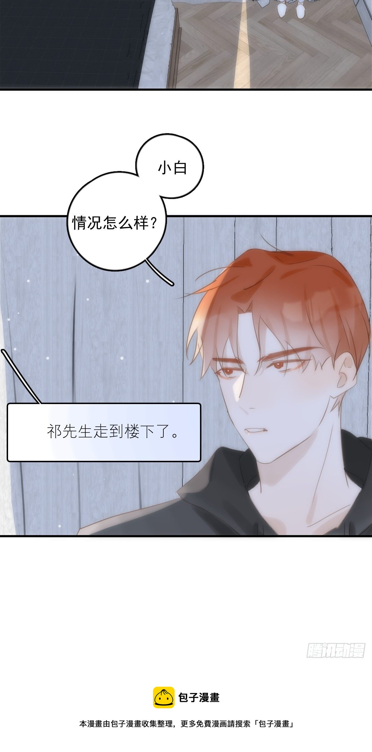 第31话 怀春少男28