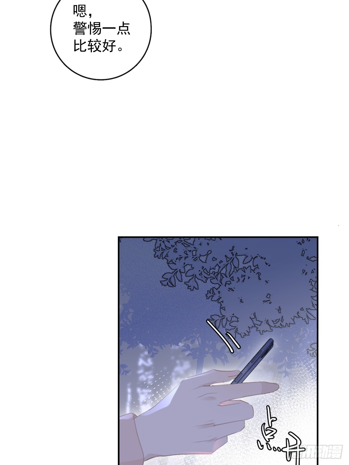 第65话 神仙的烦恼39