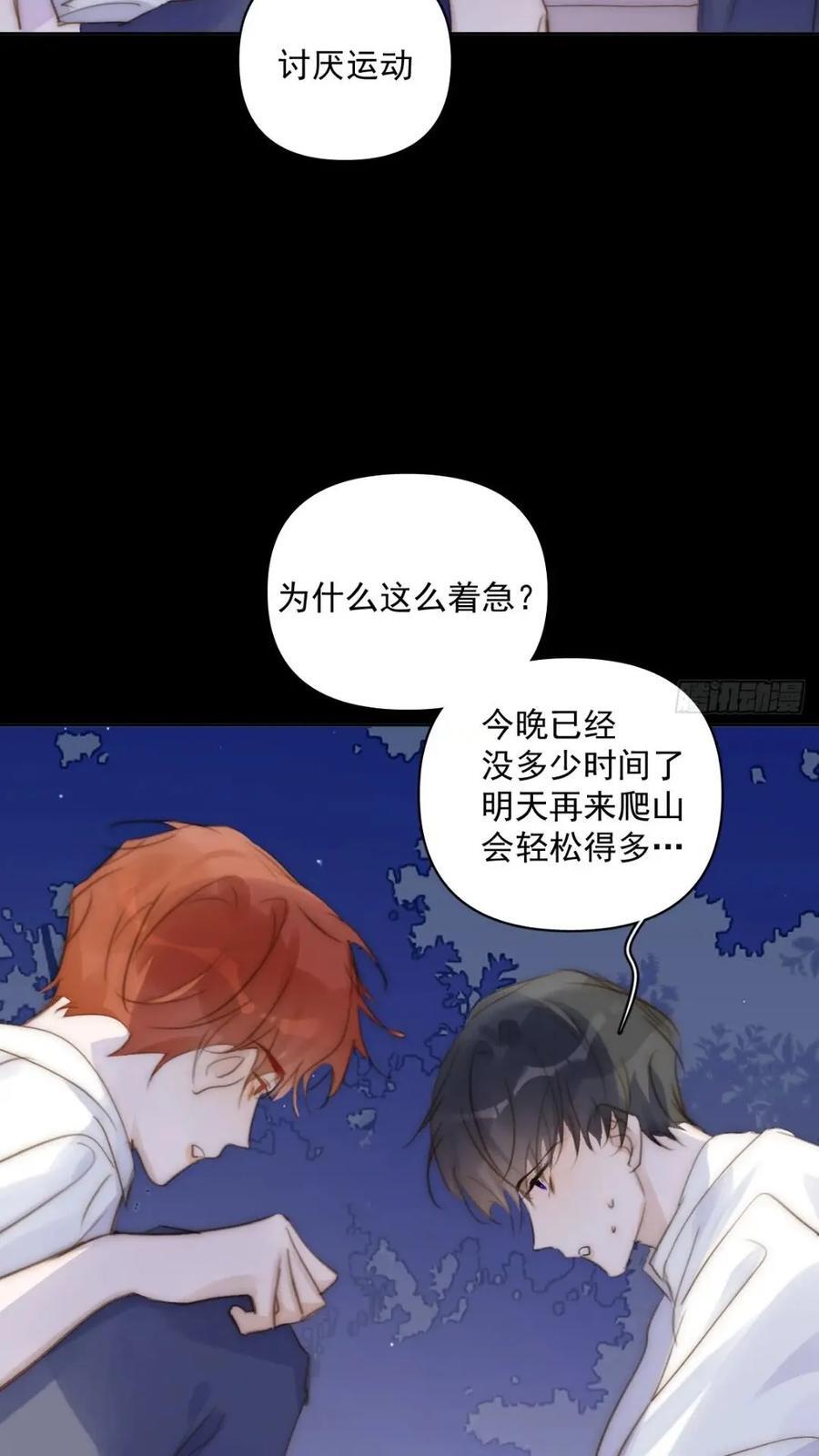 第102话 火星陨石7