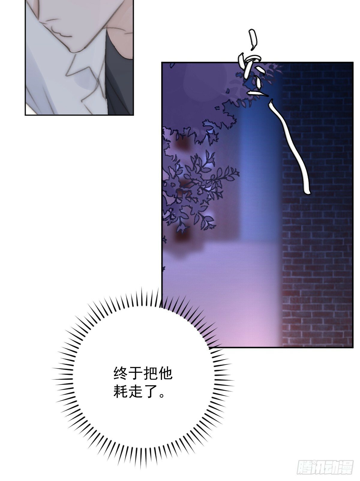 第86话 人体真神奇啊14