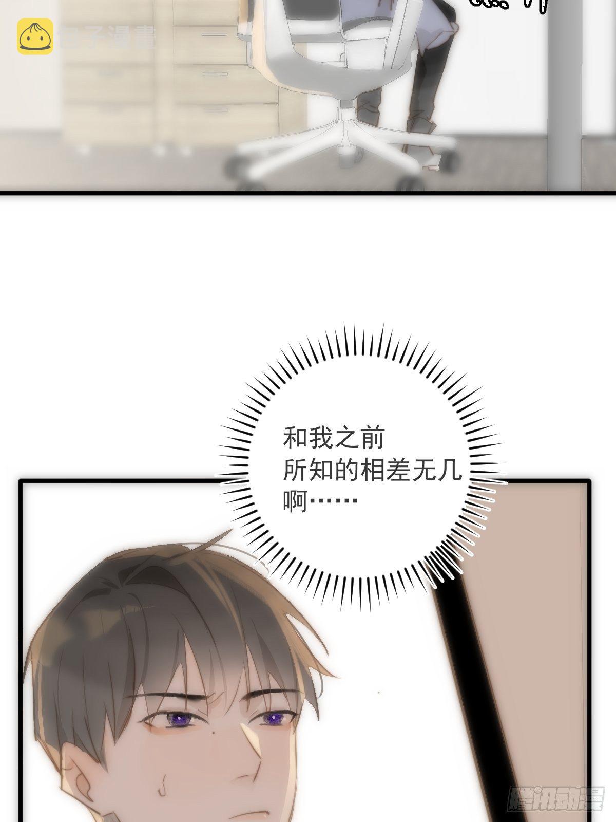 第20话 一起去上班32