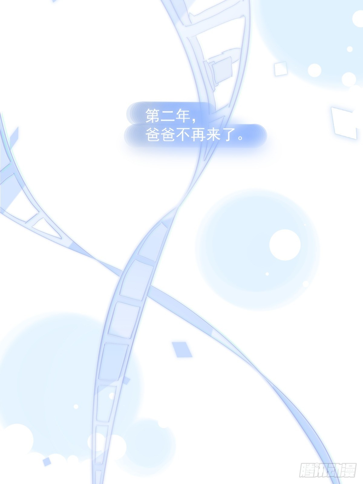 第7话 任我差遣38