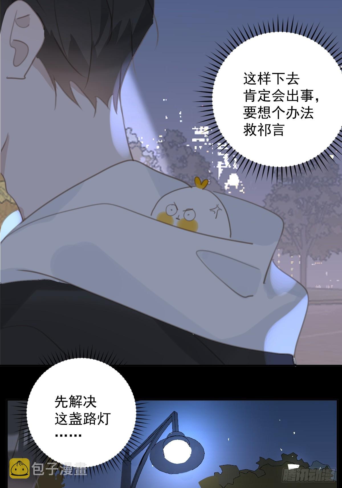 第68话 安心11