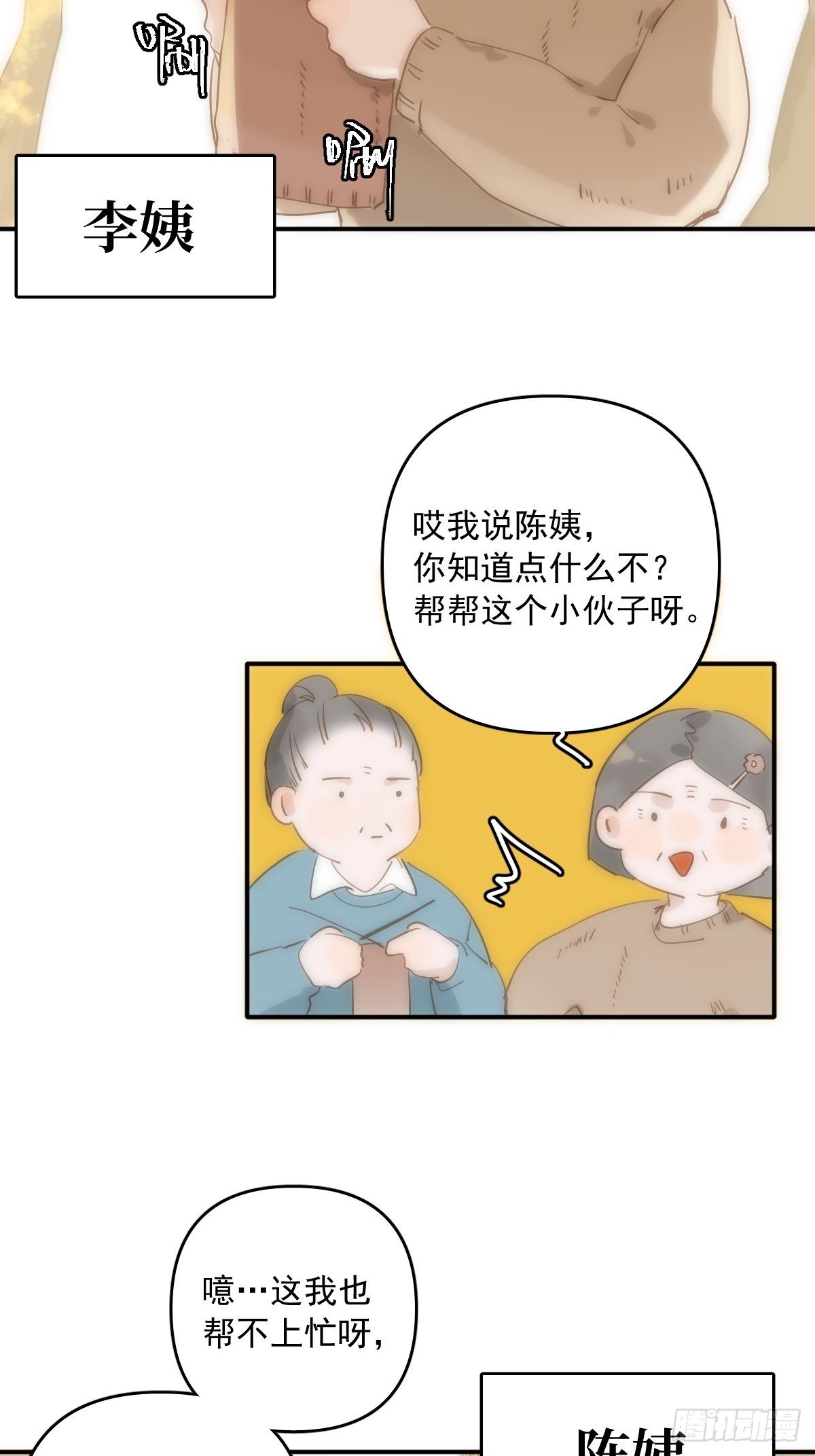 第21话 温旬53