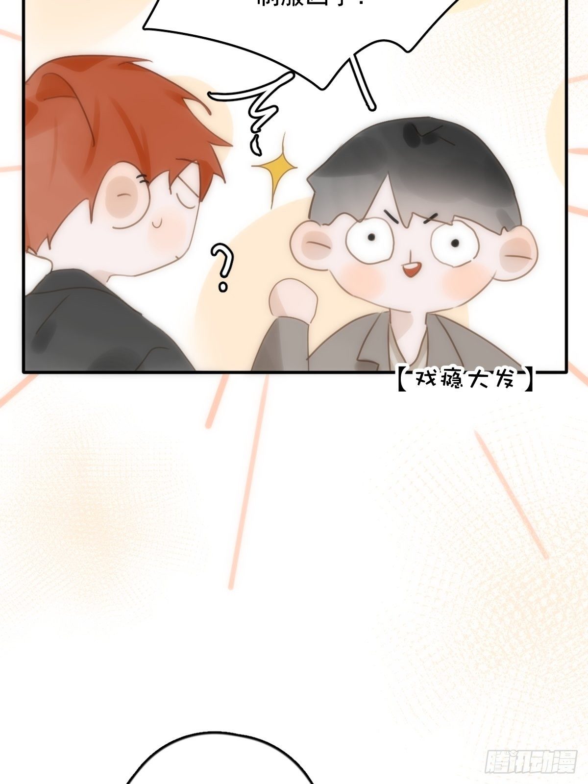 第33话 其他的办法11