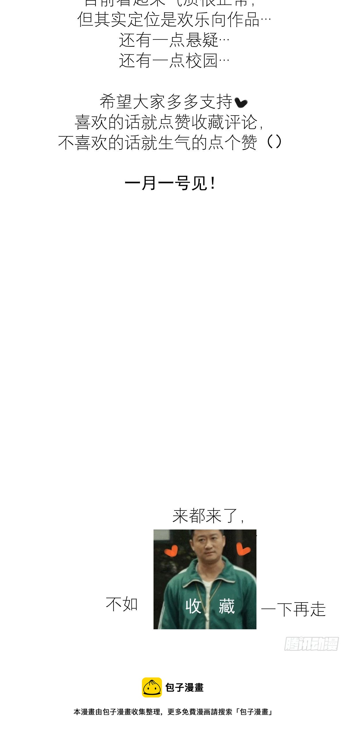 正经预告12