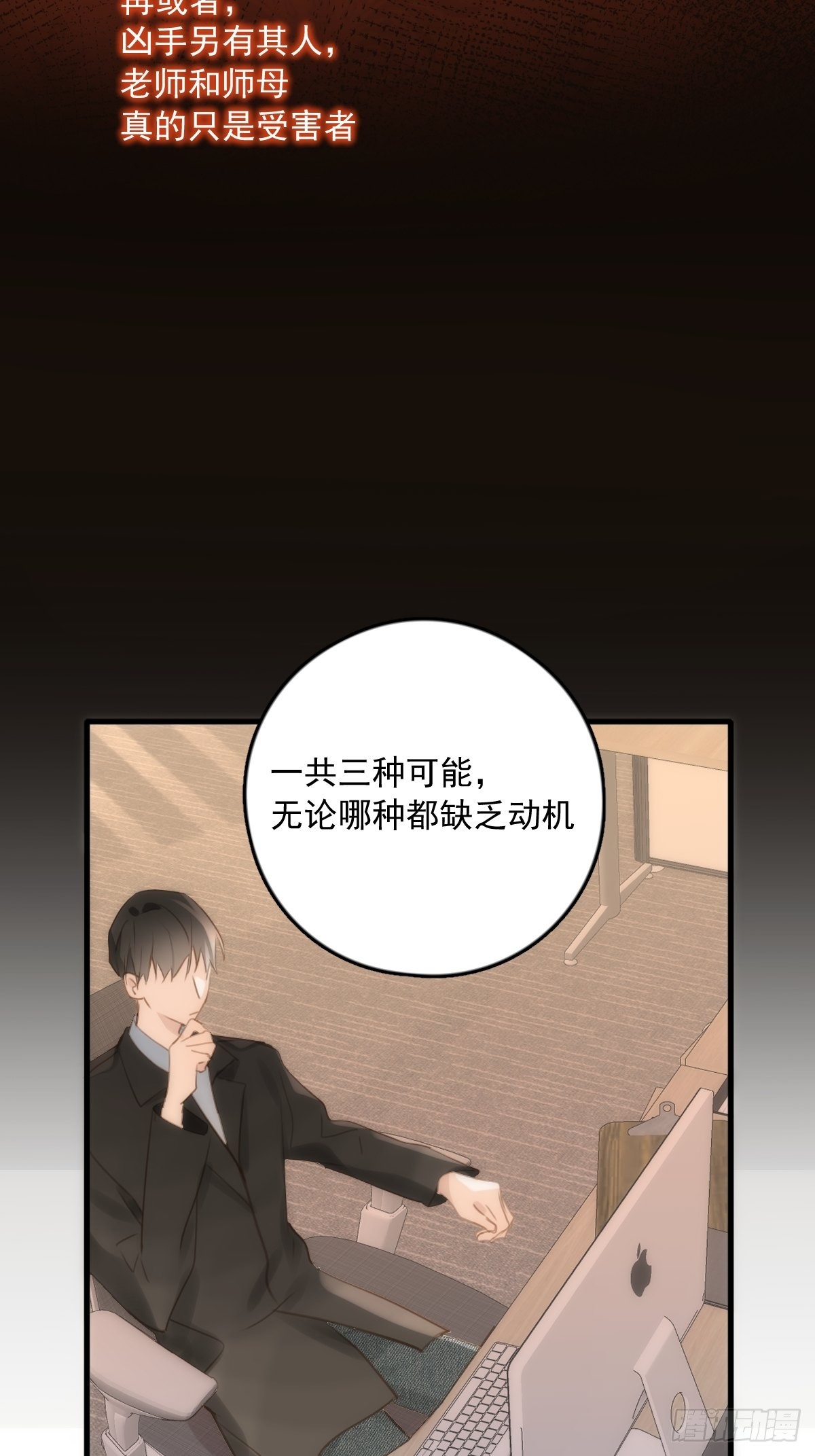 第45话 试探23