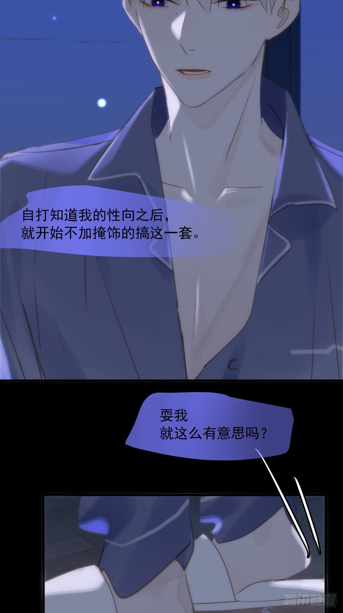 第43话 等等我42
