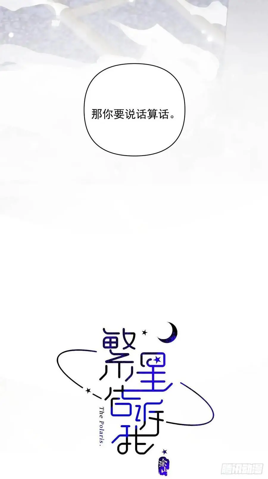 第105话 沙子56
