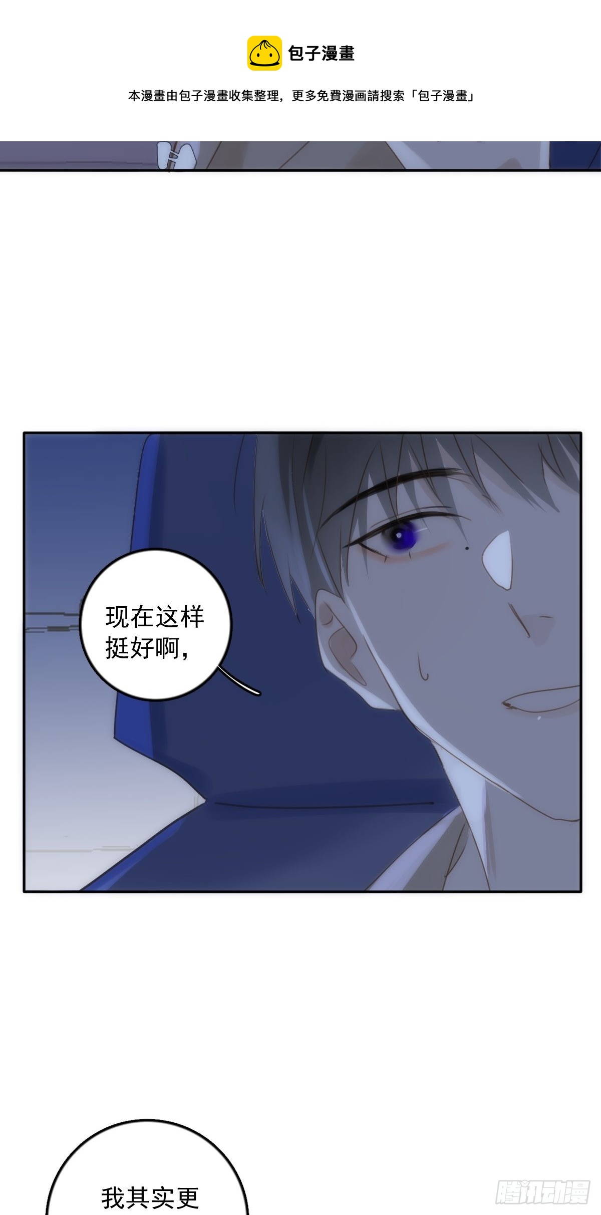 第37话 我正看着你44