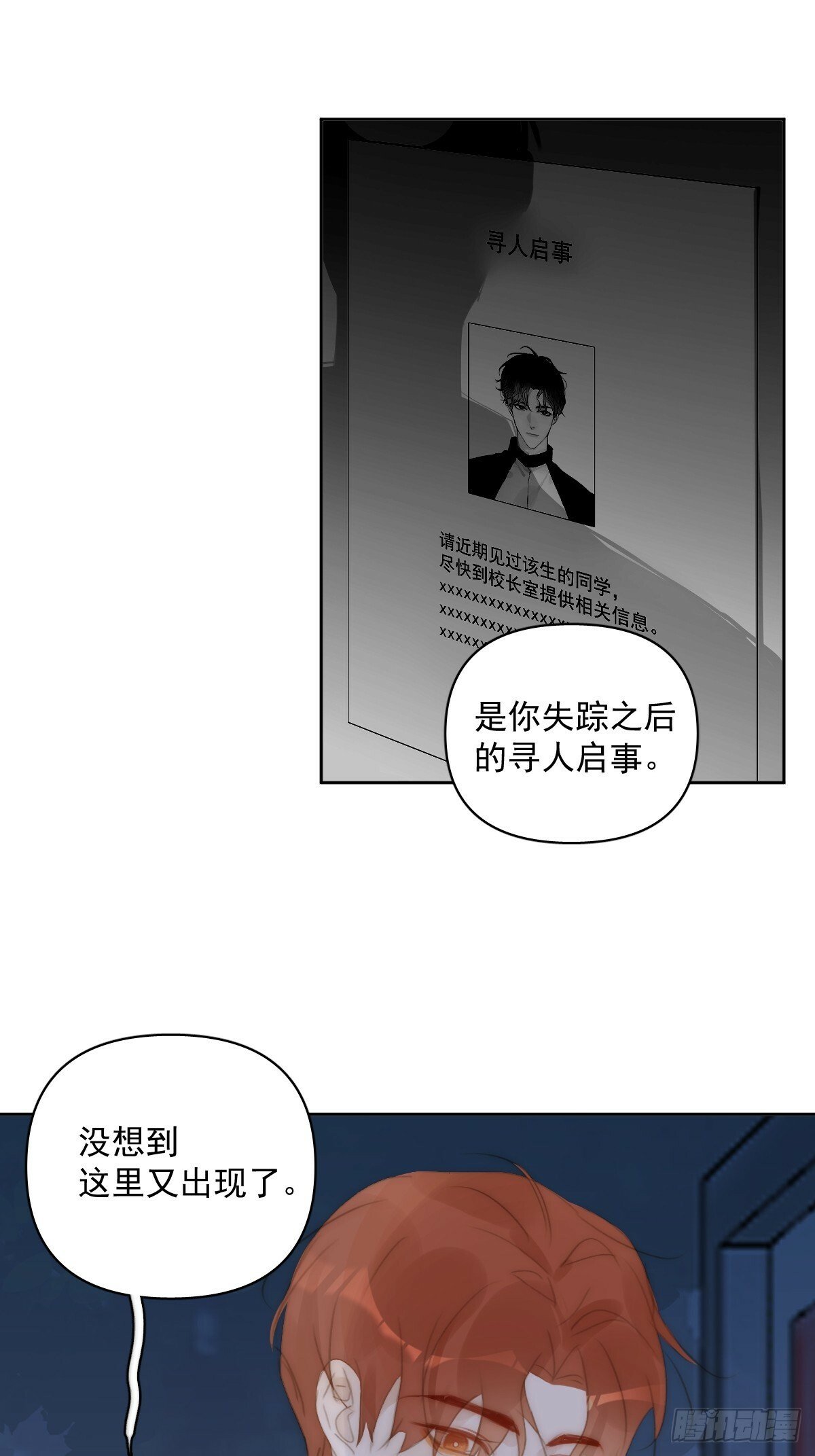 第93话 等你的时候40
