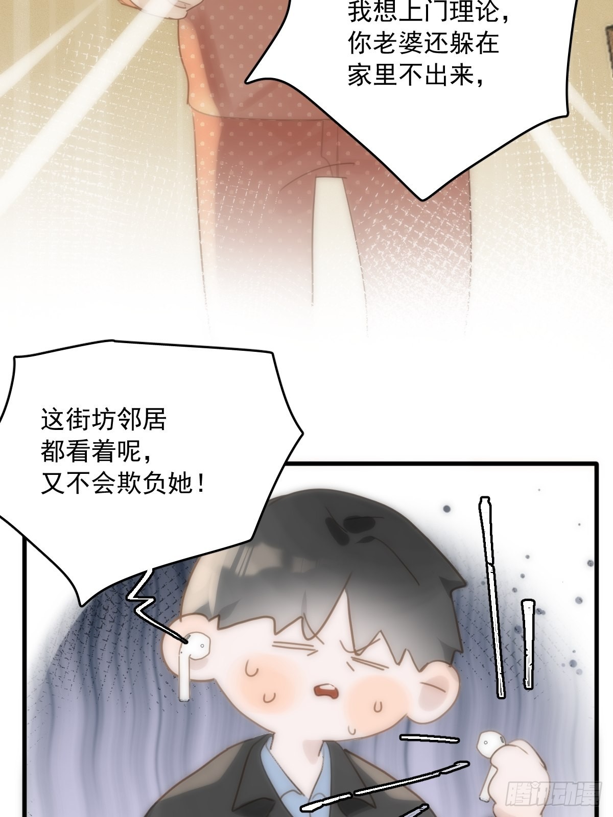 第45话 试探54