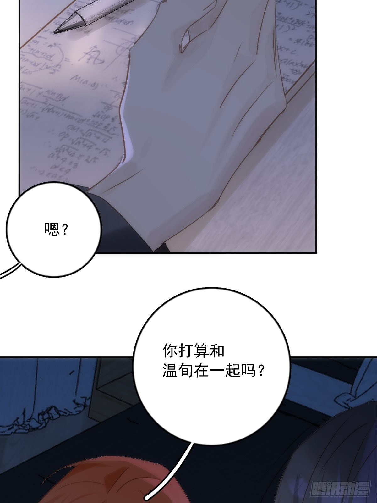 第43话 等等我36