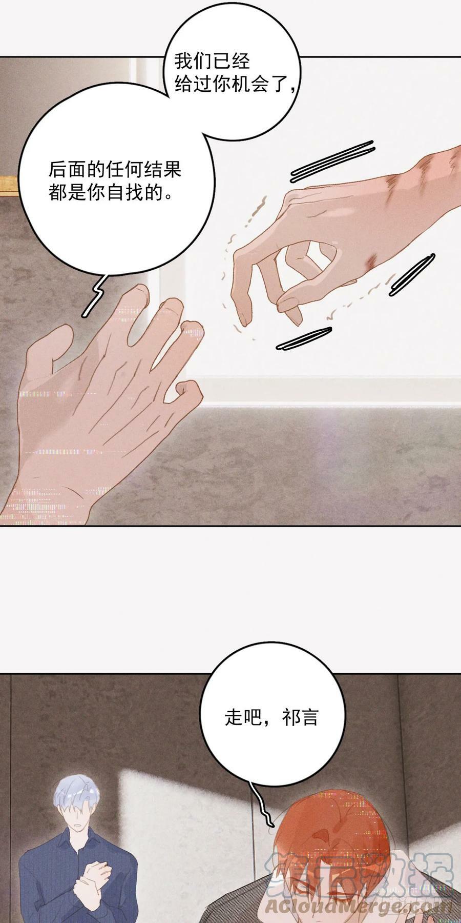 第77话 死性不改30