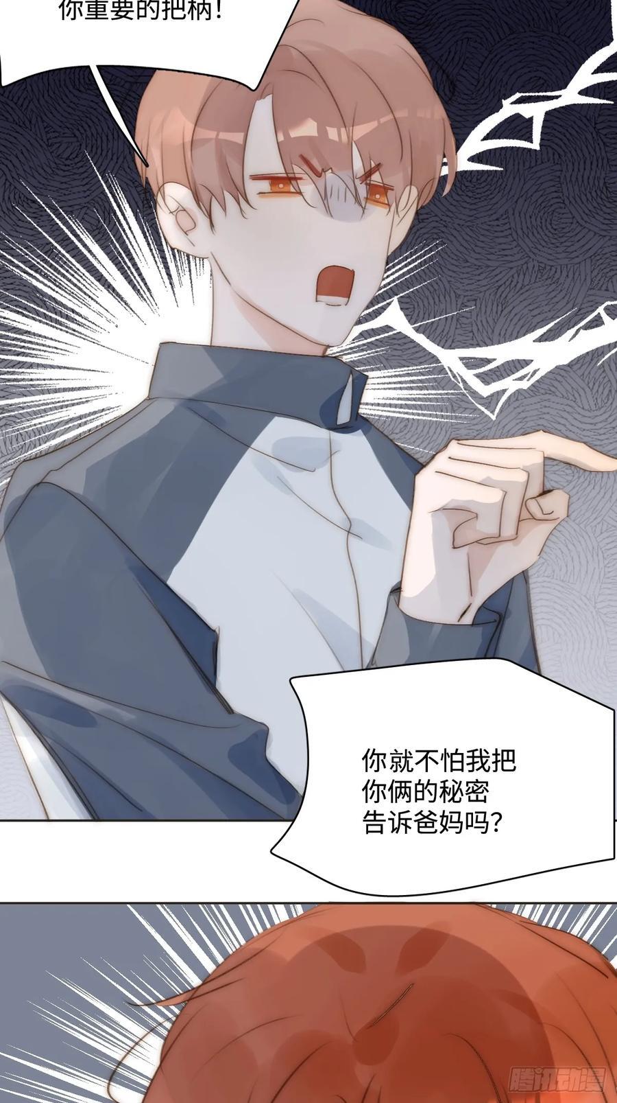 第97话 敲诈37