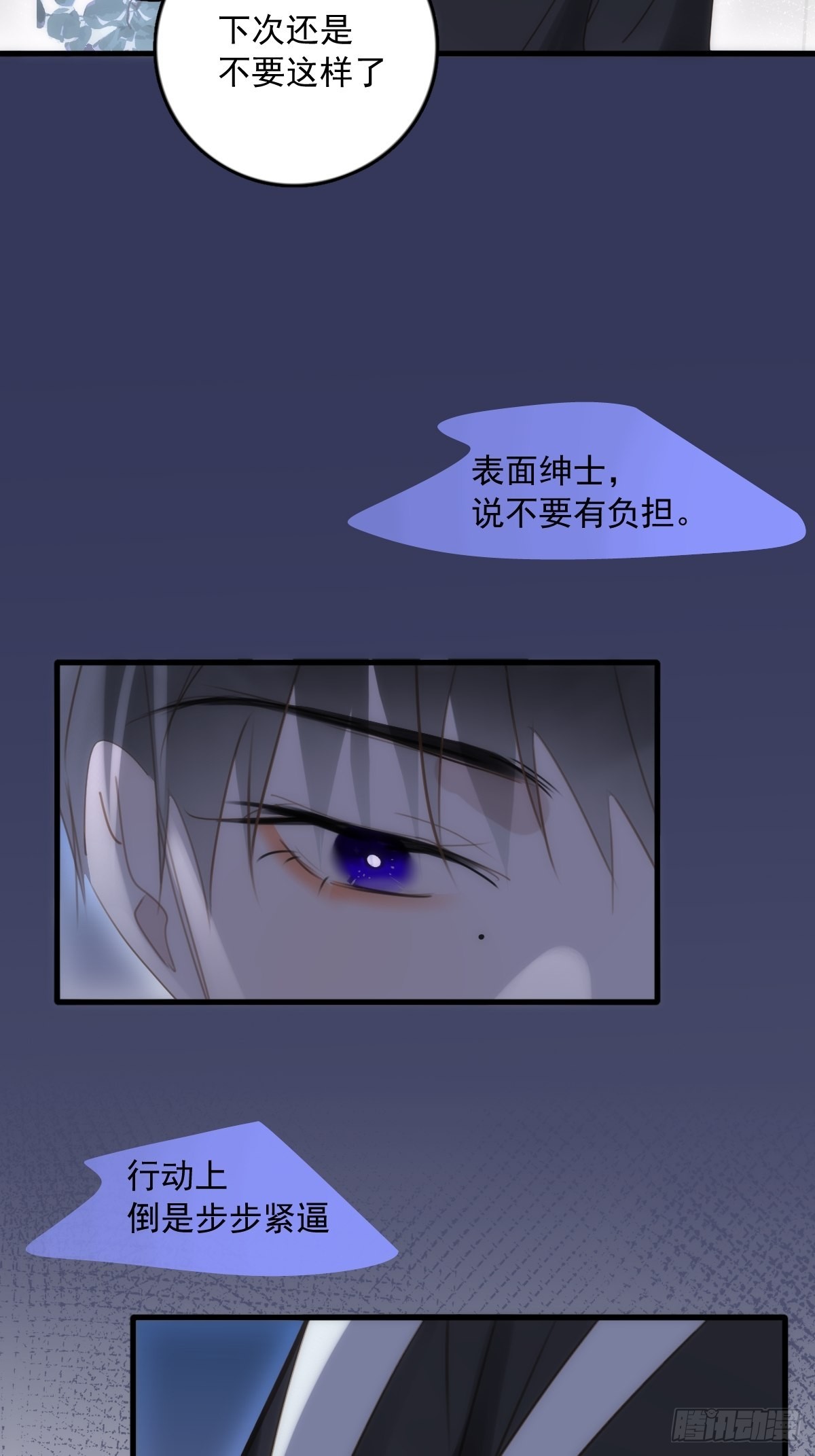 第46话 我想对你好一点58