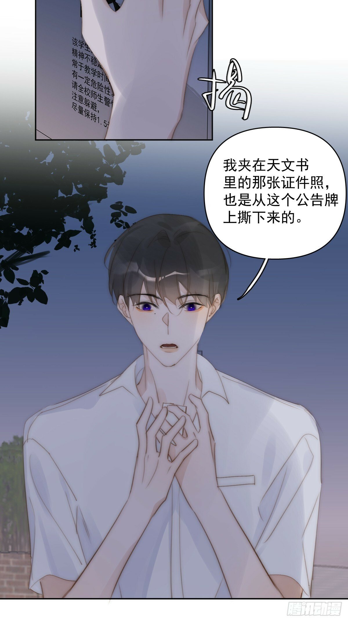 第93话 等你的时候39