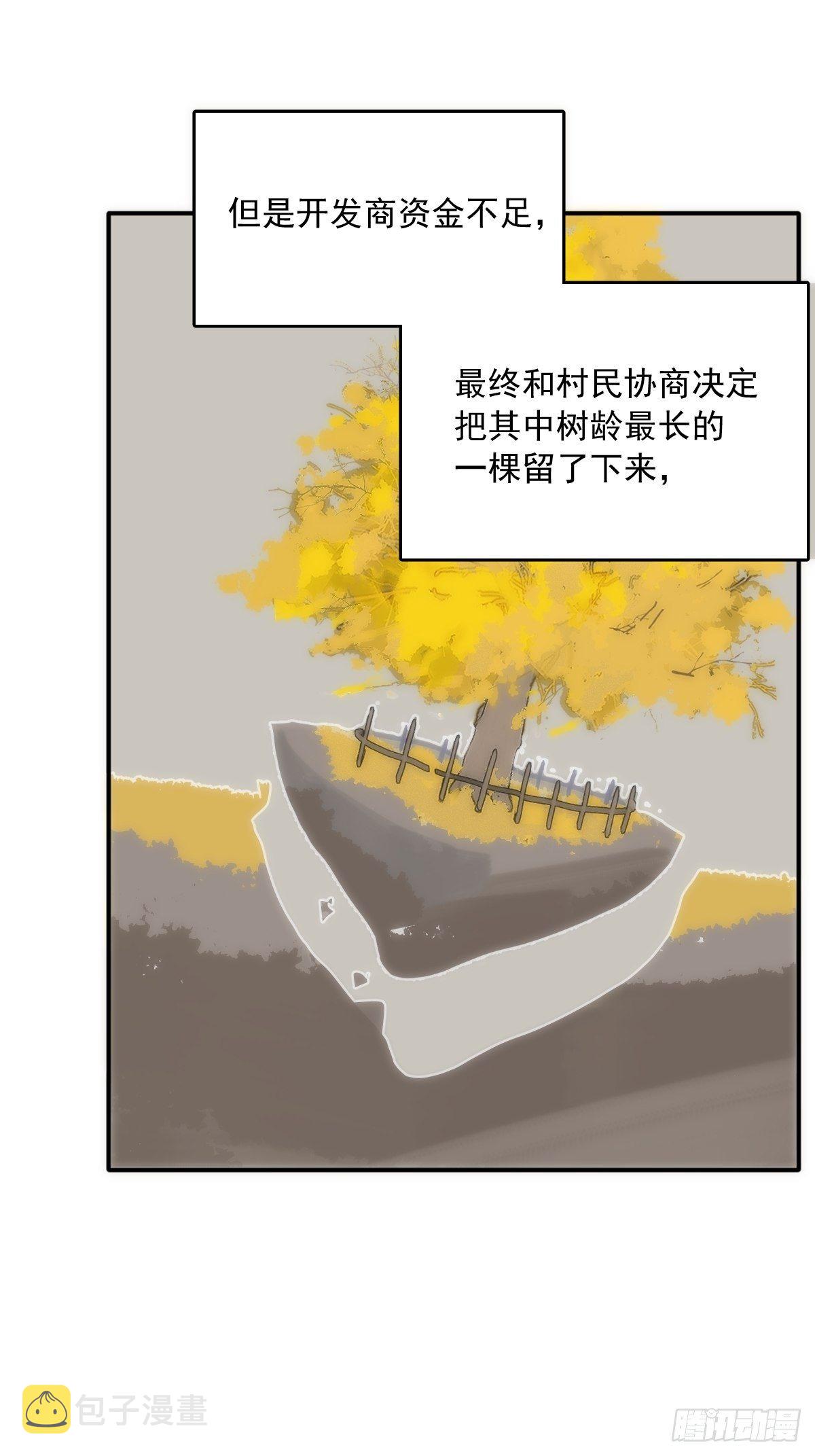 第23话 杏林村20