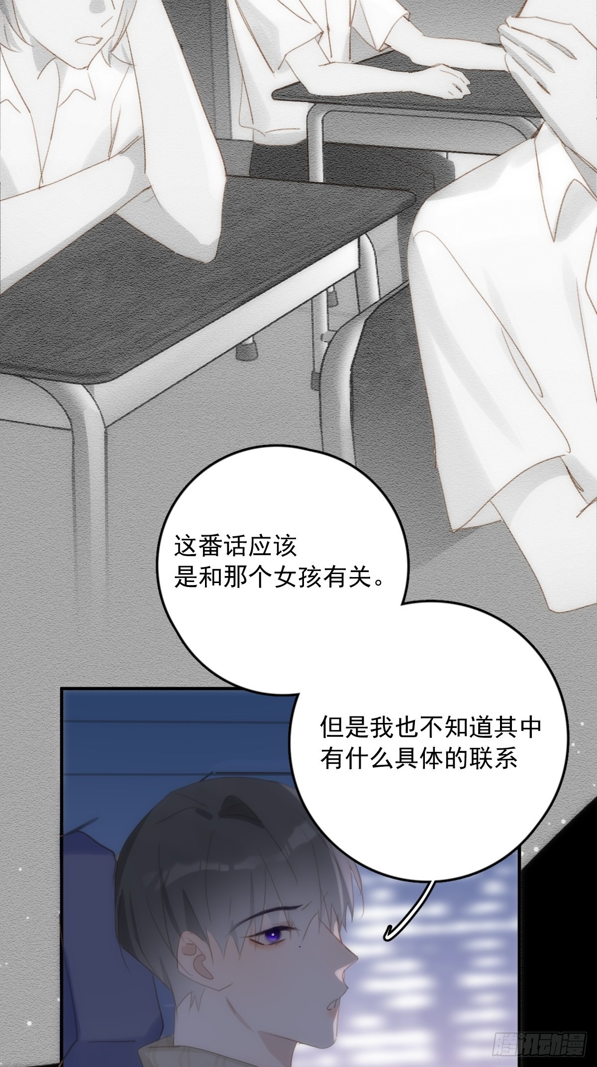 第51话 原来是她40