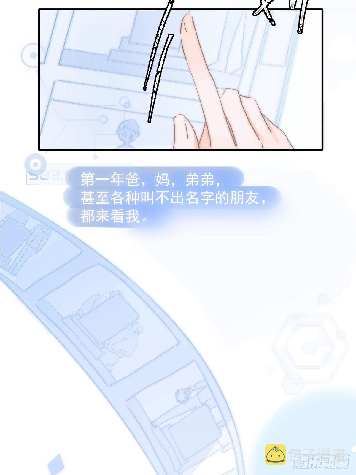 第7话 任我差遣37