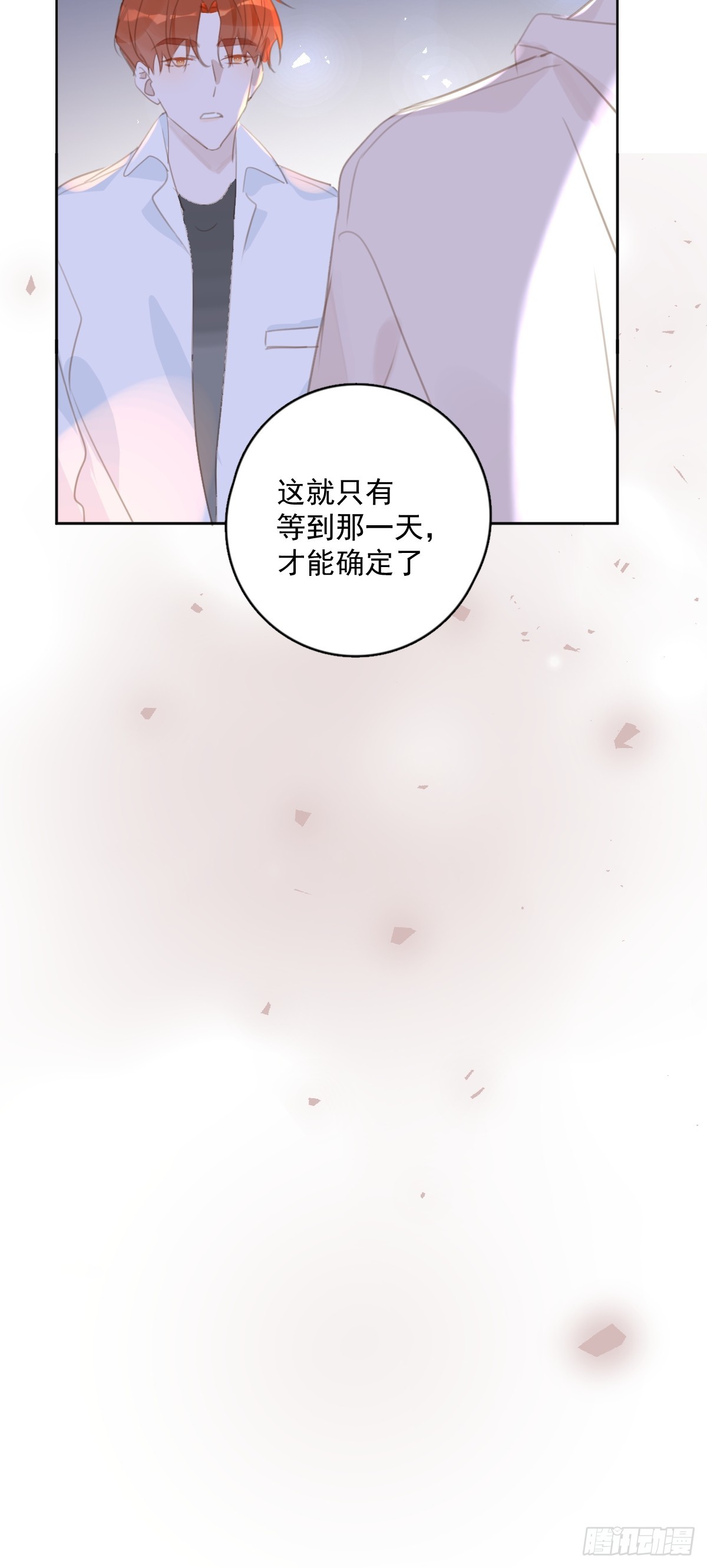 第63话 彩色密码37