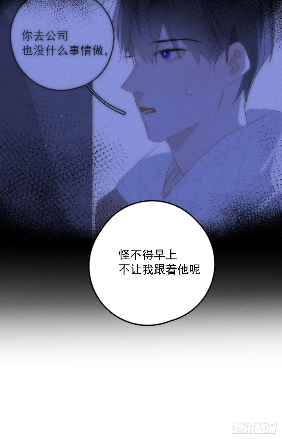 第34话 丑娃娃找老婆23