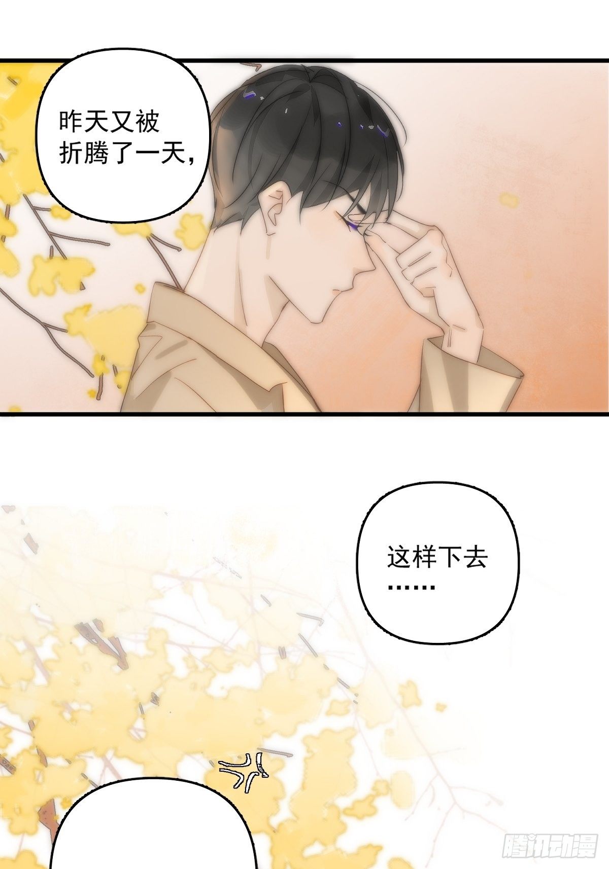 第10话 我服了你！47
