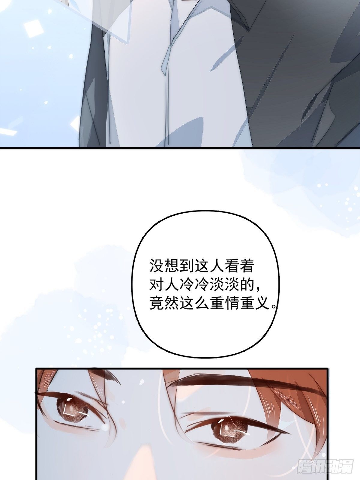第7话 任我差遣44