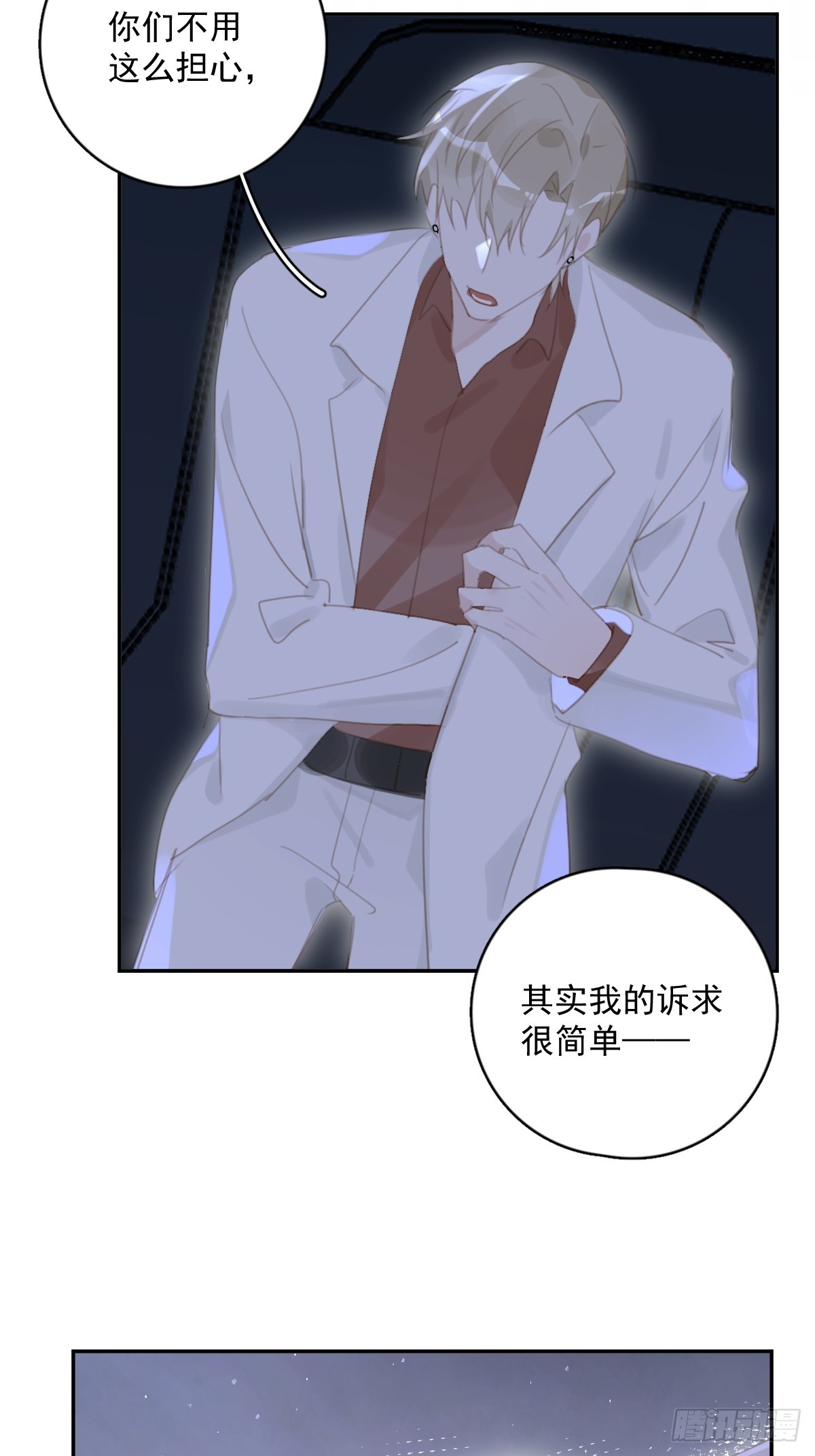 第65话 神仙的烦恼30