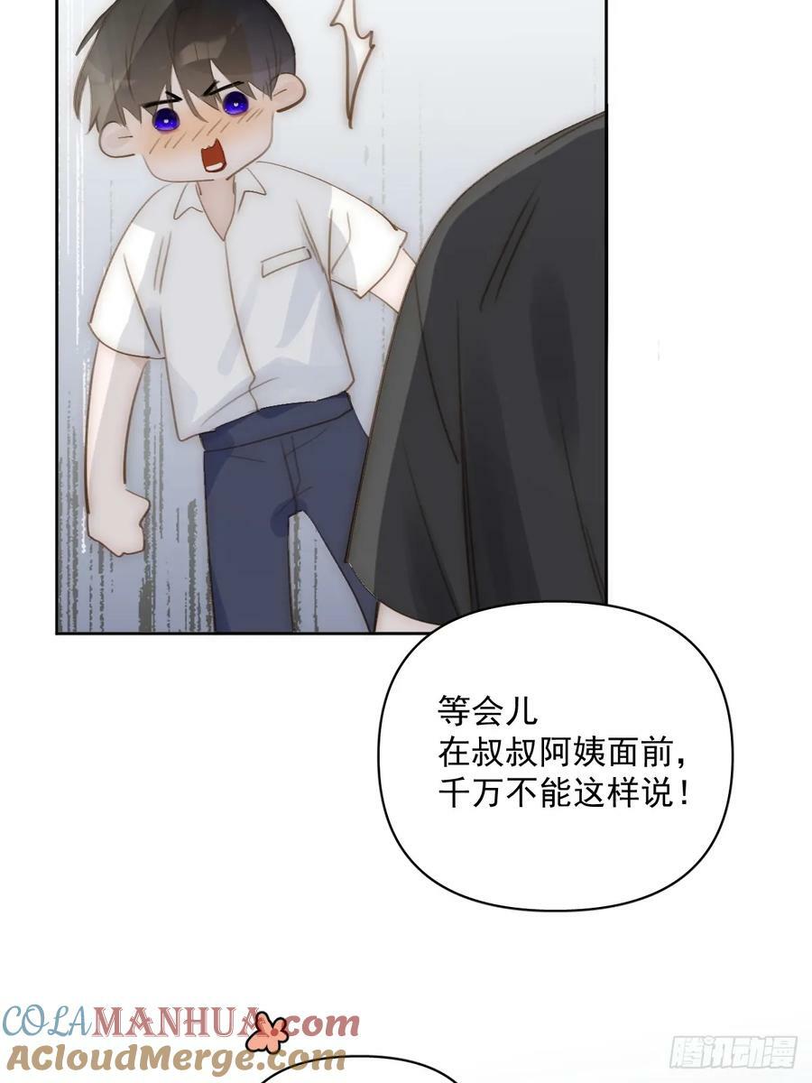 第83话 霍同学很热心30
