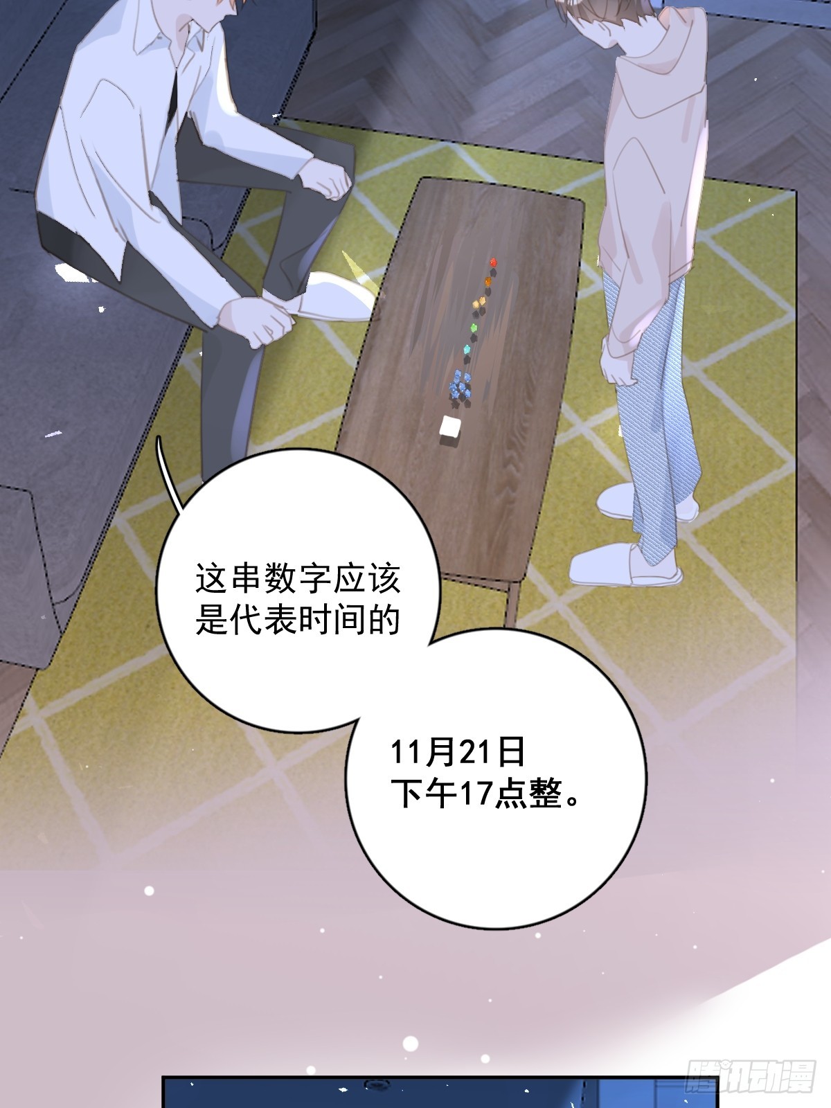 第63话 彩色密码21