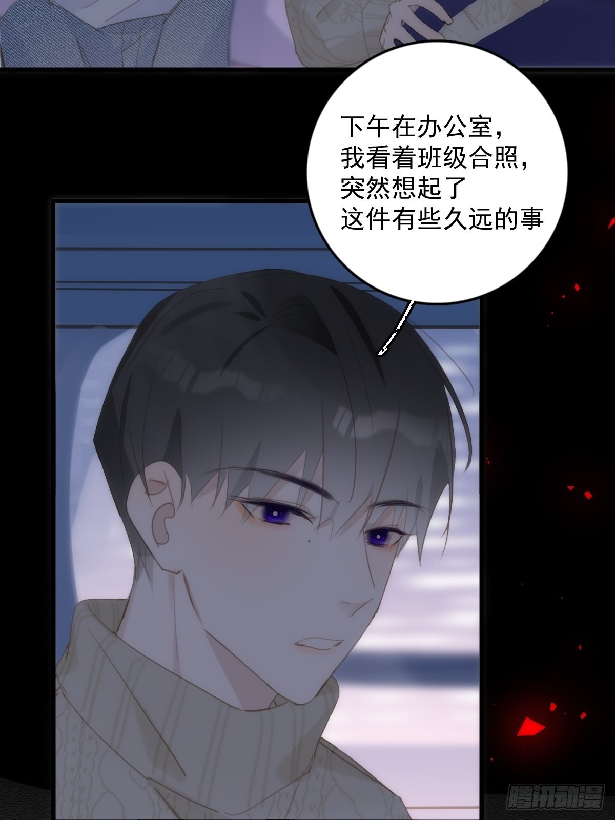 第51话 原来是她28