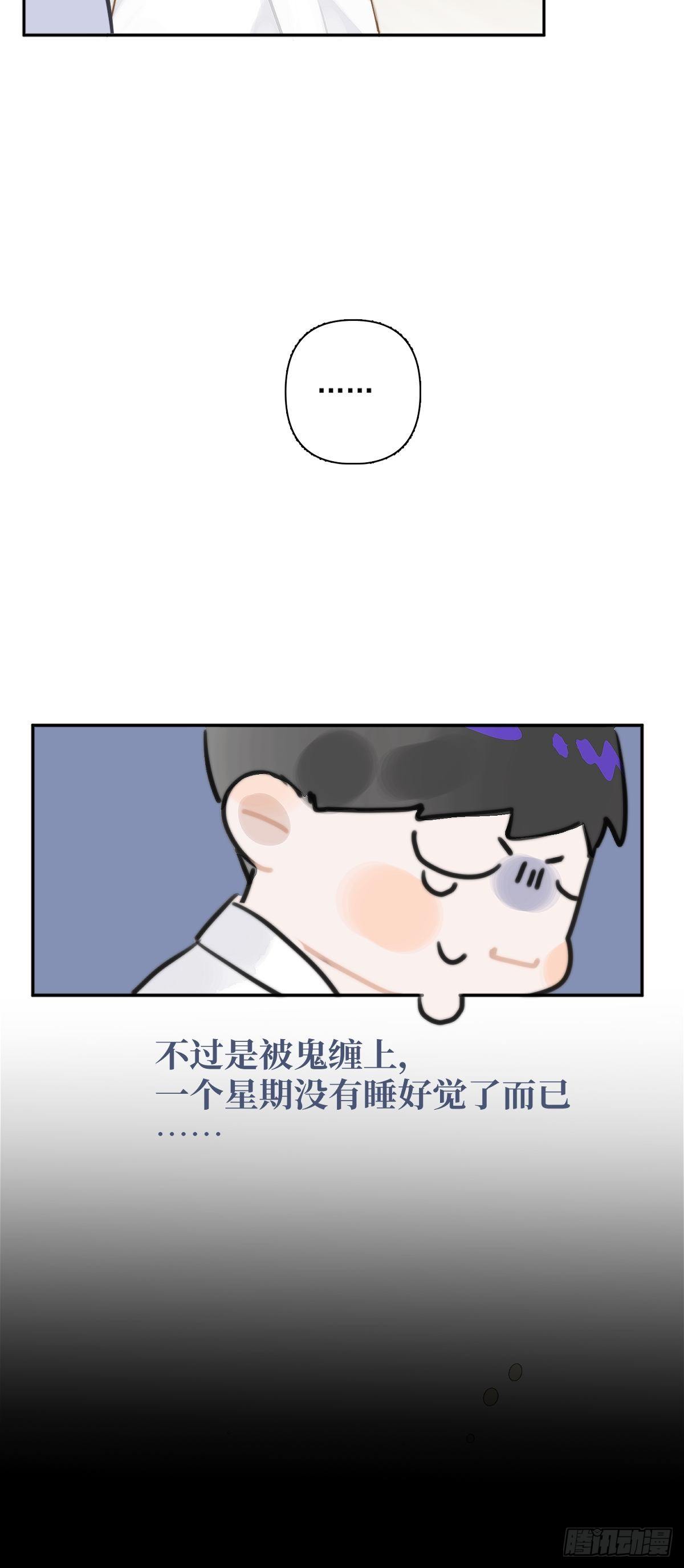 第1话 小麻烦61