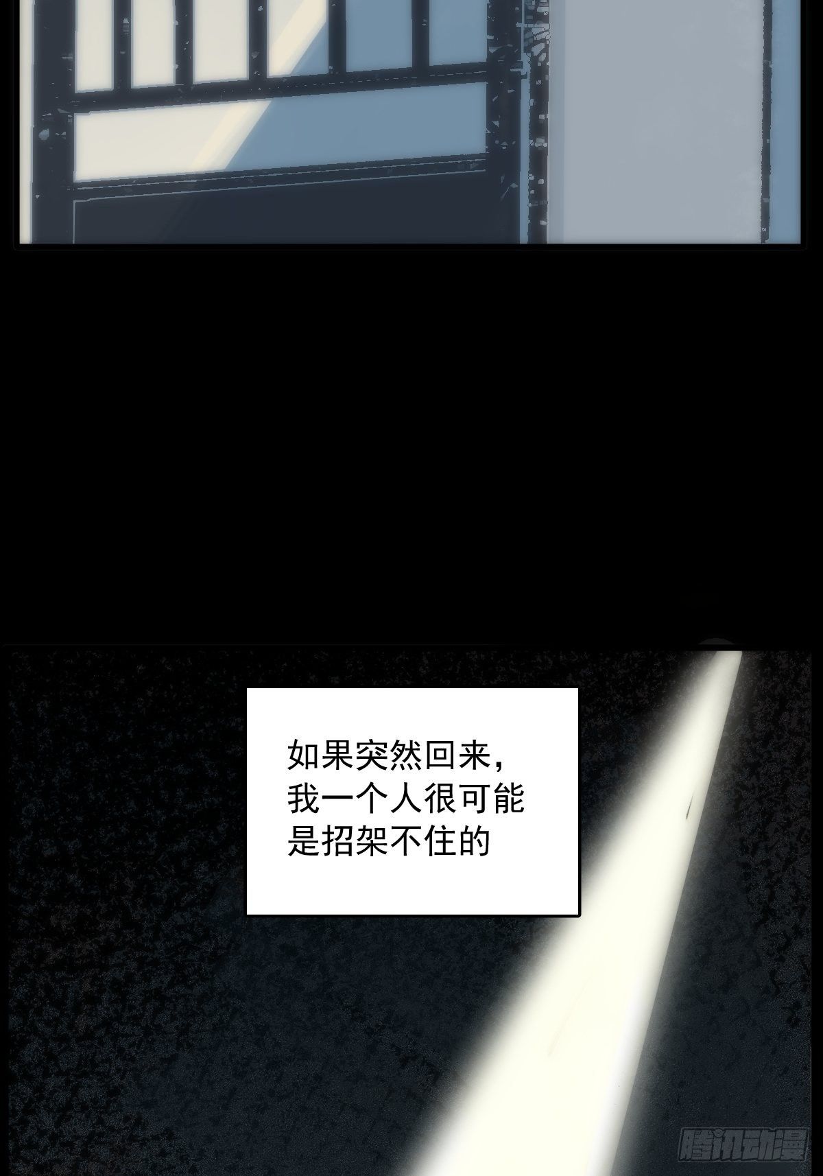 第18话 钥匙17