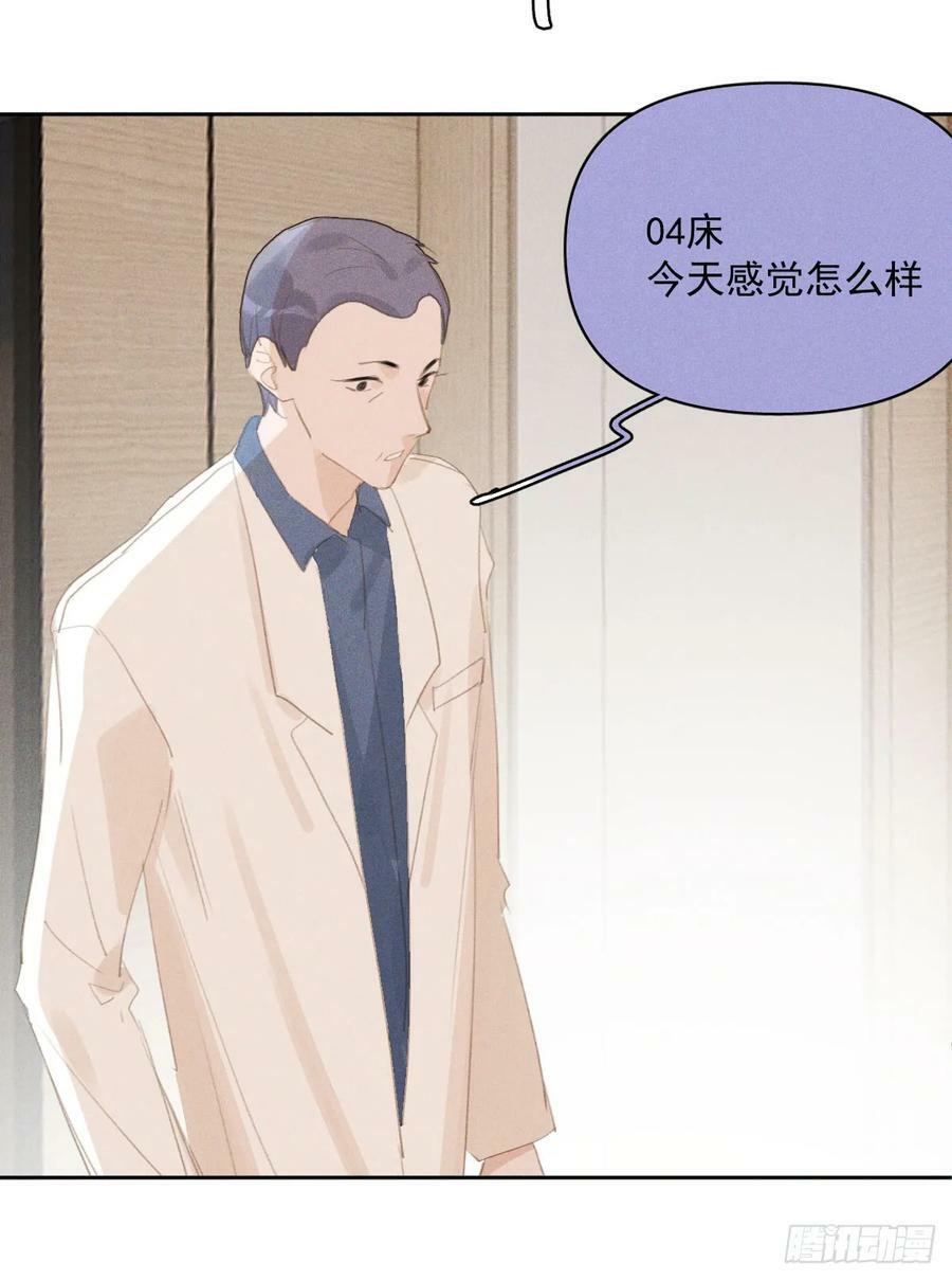 第81话 想你个头19