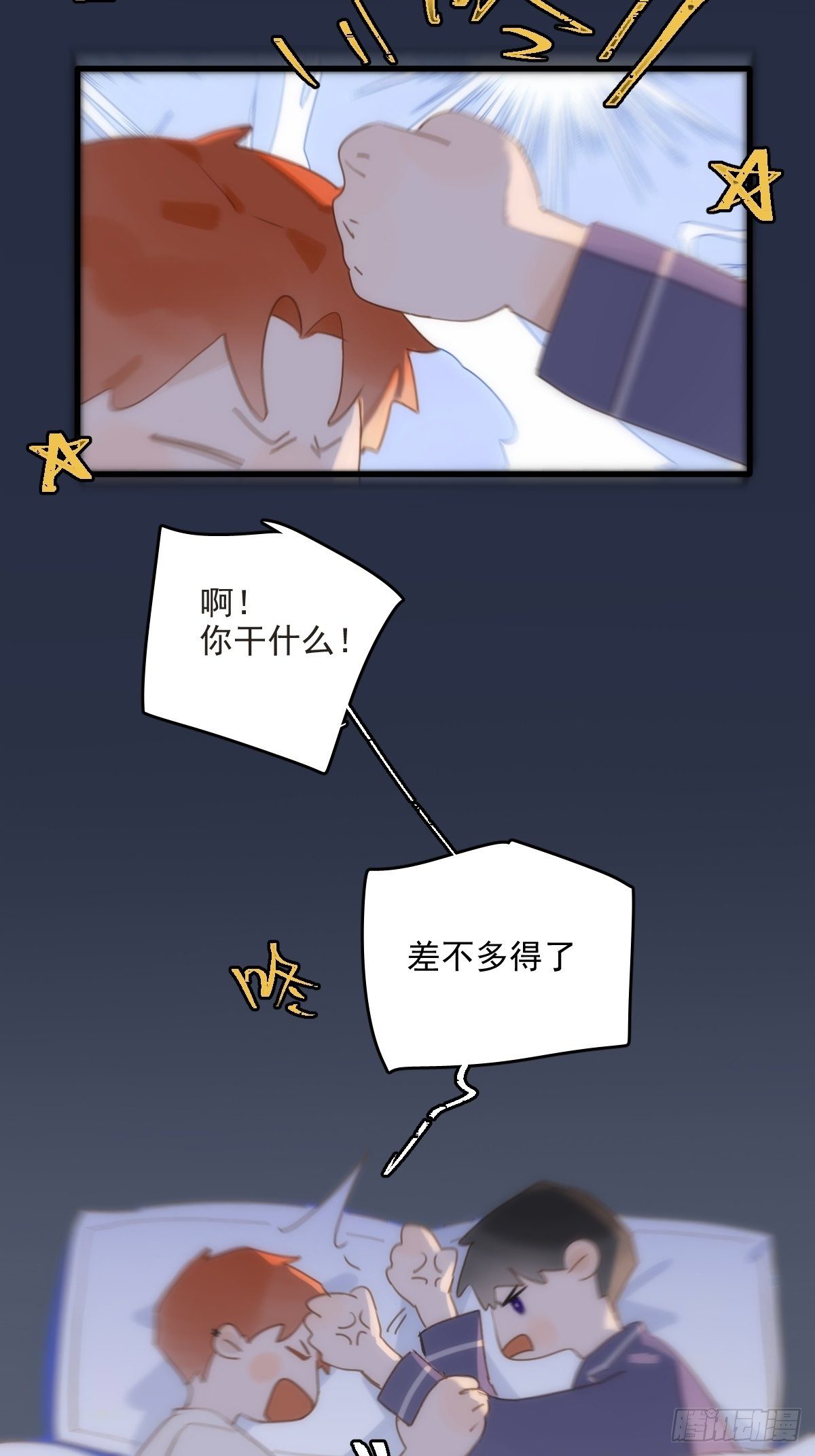 第19话 好梦27