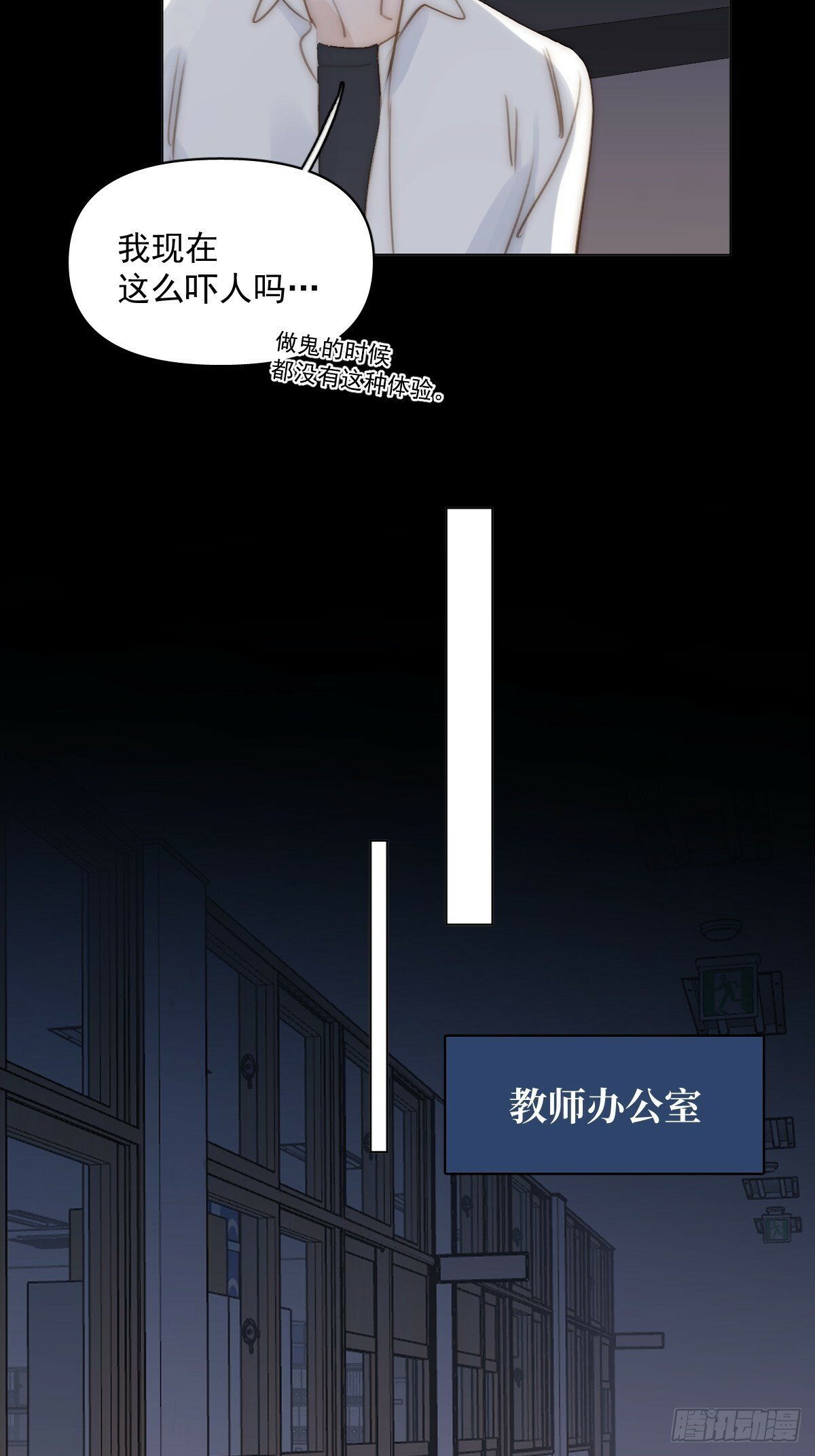 第94话 大爷惊魂夜40