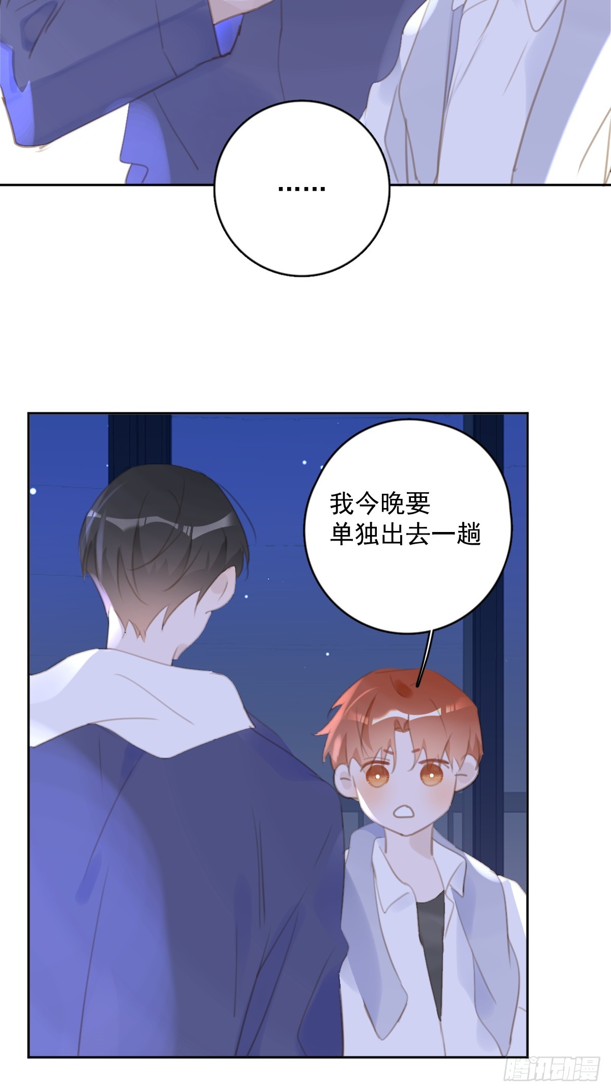 第63话 彩色密码45