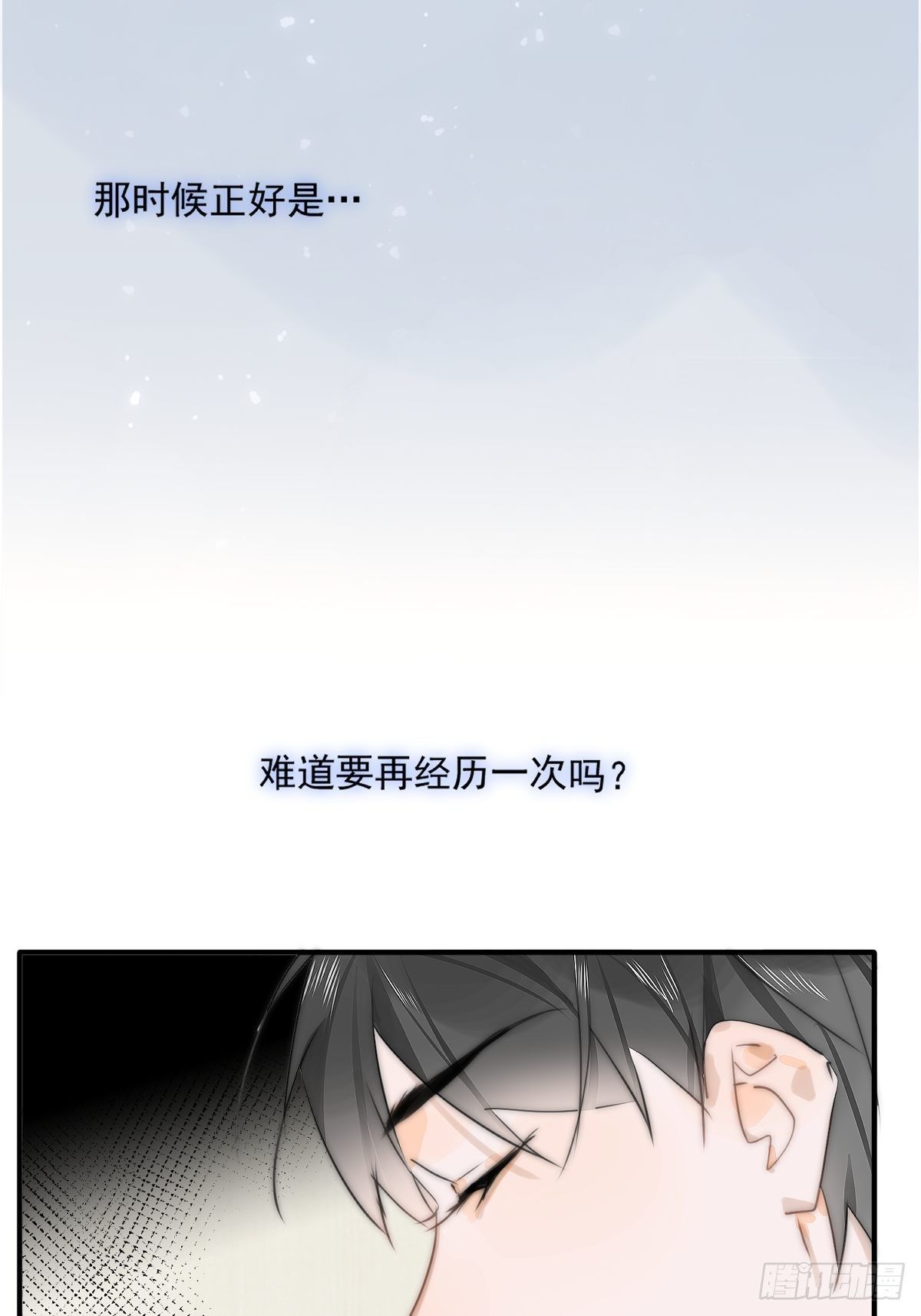 第6话 丑东西52