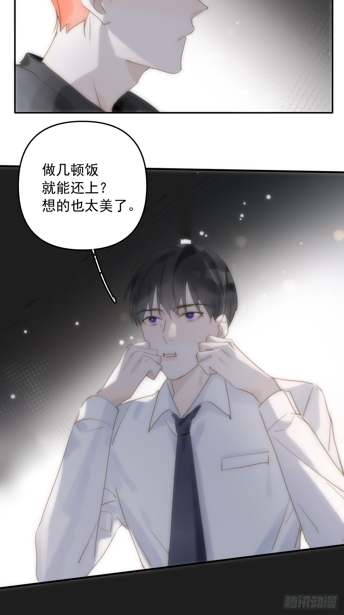 第29话 以身相许35