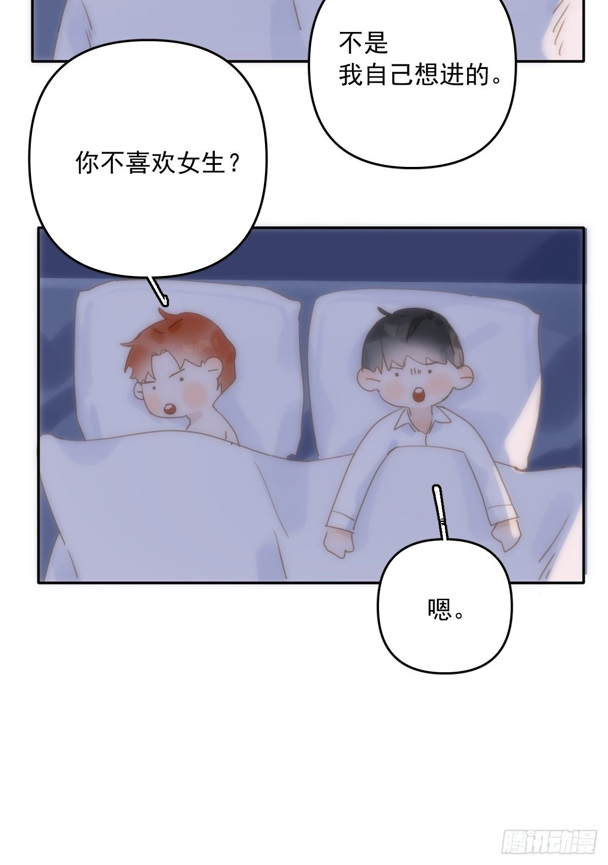 第29话 以身相许11