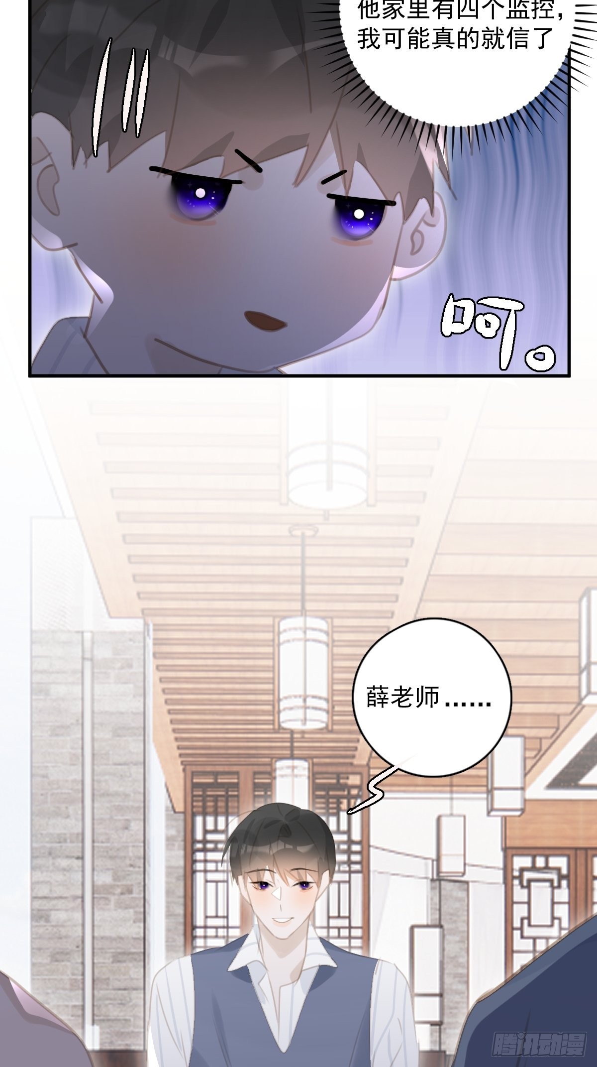 第59话 说不准啊24