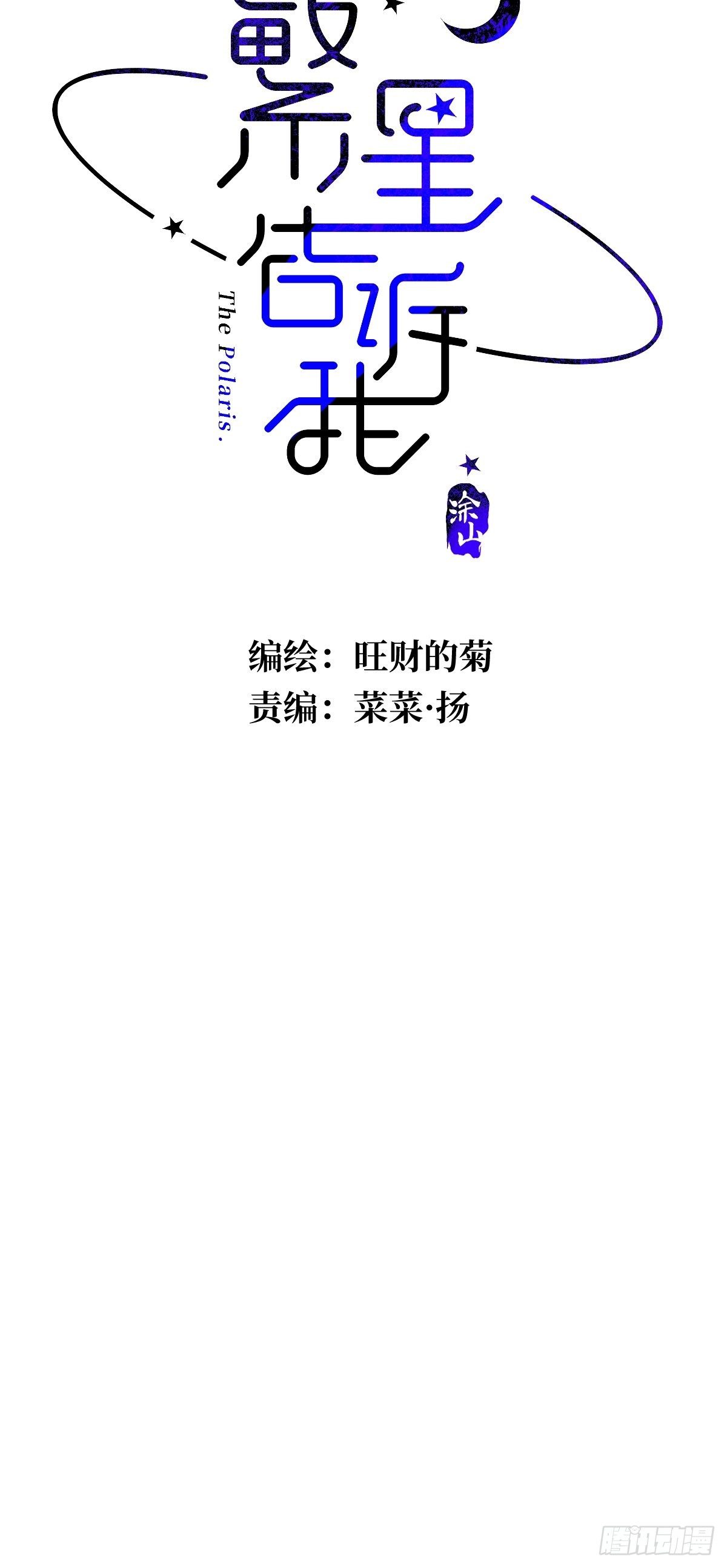 第7话 任我差遣13