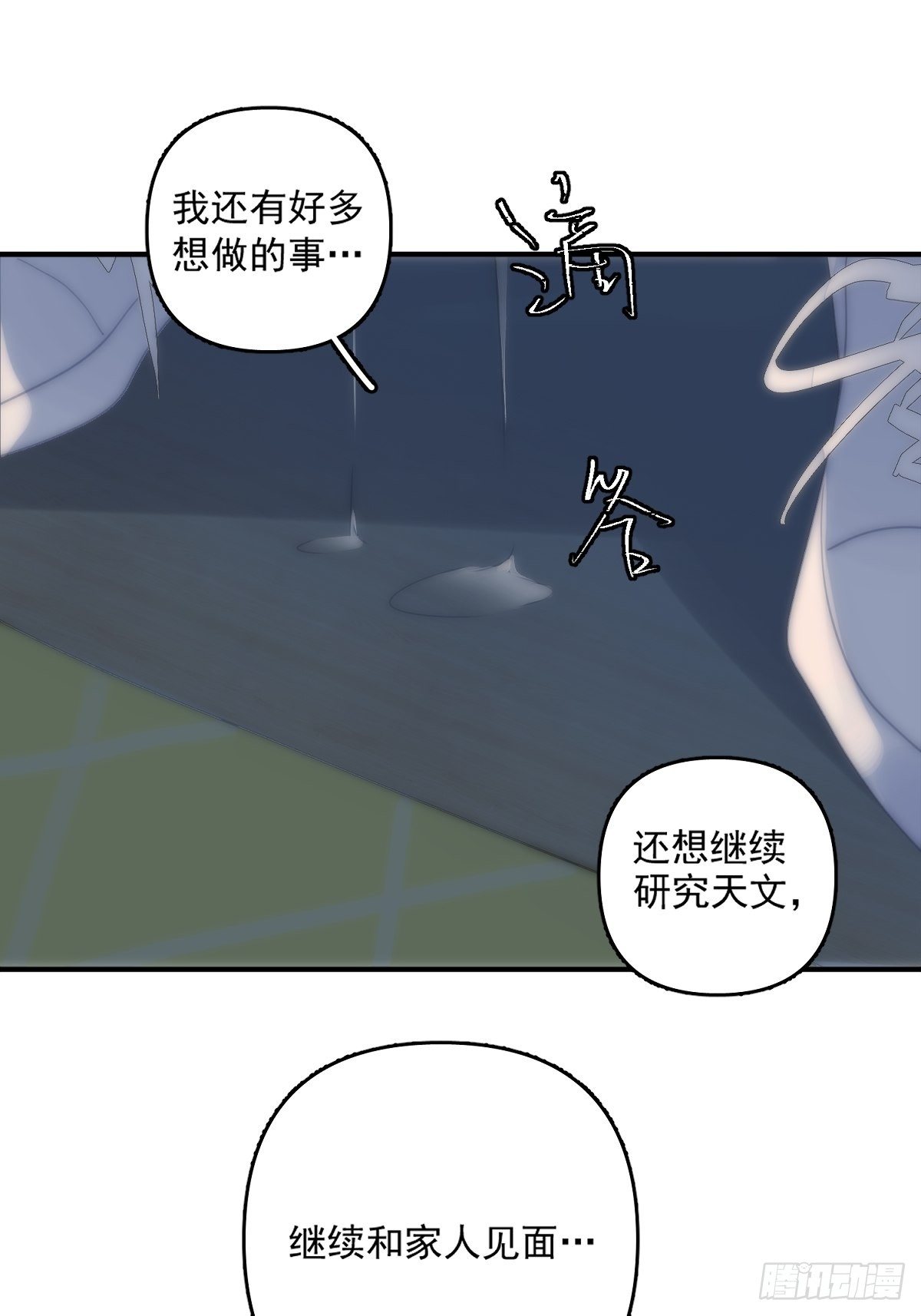 第9话  名字2