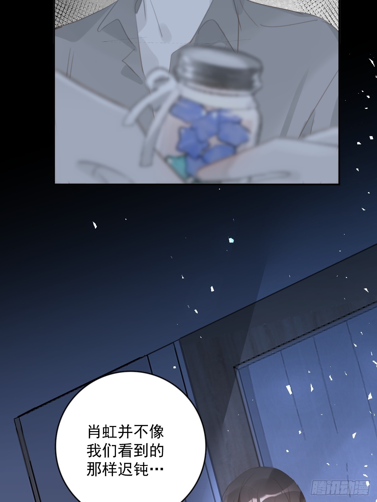 第63话 彩色密码31